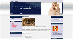 Desktop Screenshot of dfashion.ru